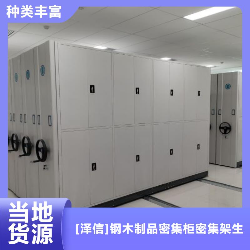 档案移动密集柜实力厂家放心选择！