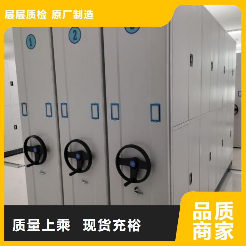 封闭型密集柜正规靠谱