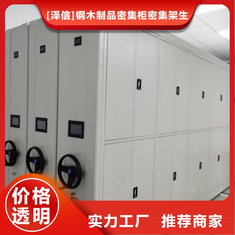 服装存放密集柜厂家特惠