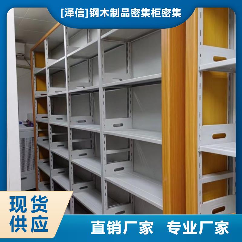 设计新颖【泽信】道轨式移动密集架