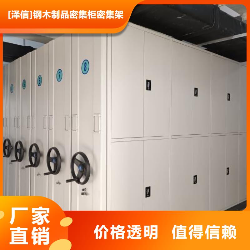 设计新颖【泽信】道轨式移动密集架