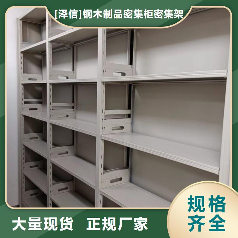 出货快的移动密集档案架厂家