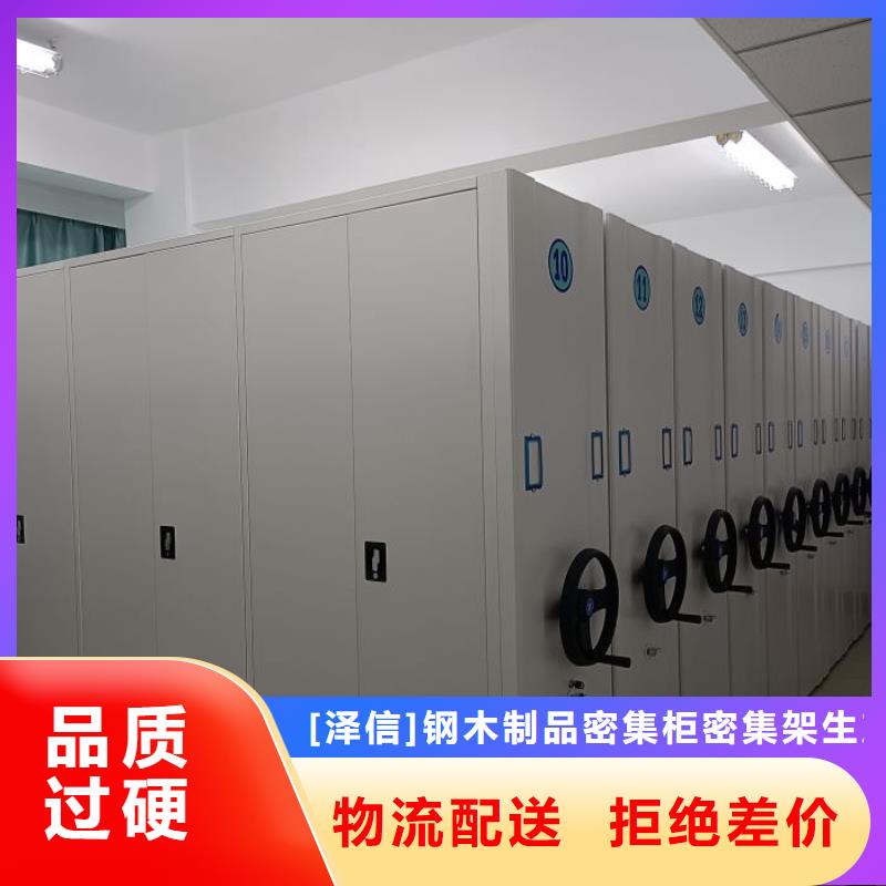 质优价廉的档案存放密集柜经销商