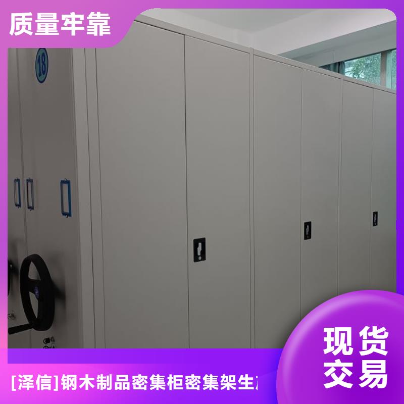 生产厂家哪家好【泽信】密集档案存放柜