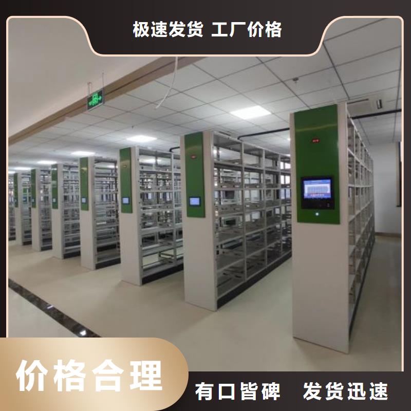 档案盒密集柜厂家-0元拿样