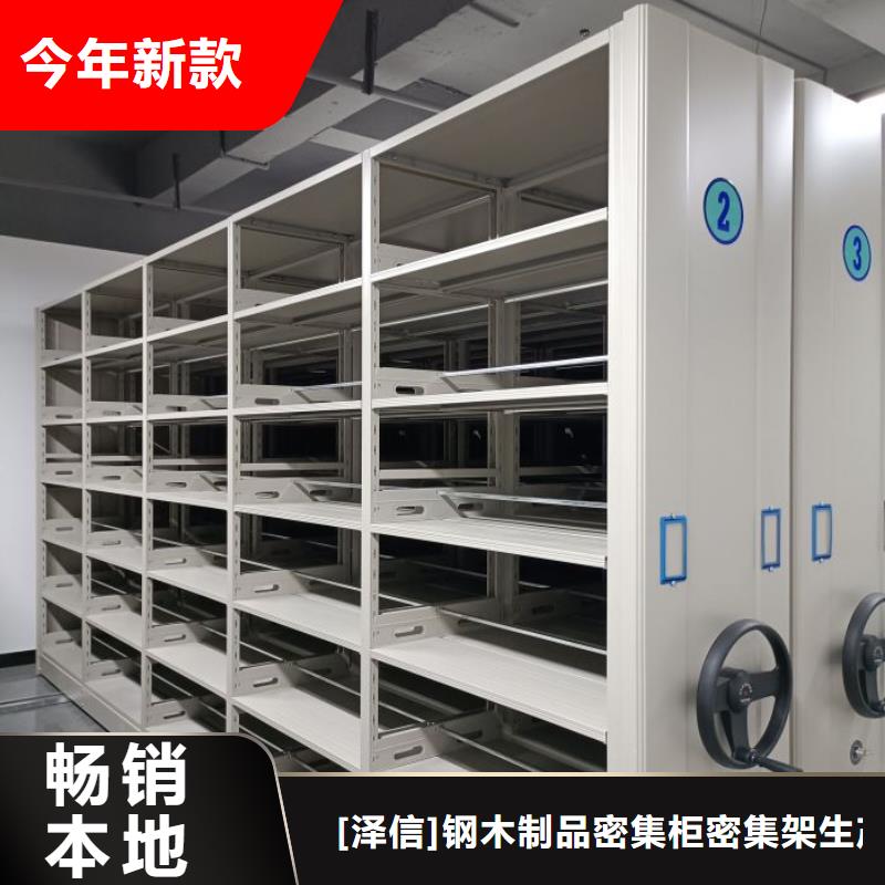 真诚相待【泽信】封闭式密集柜