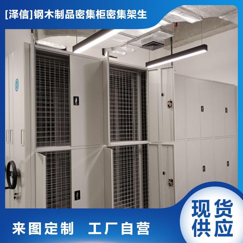 靠谱的档案馆资料密集柜供货商