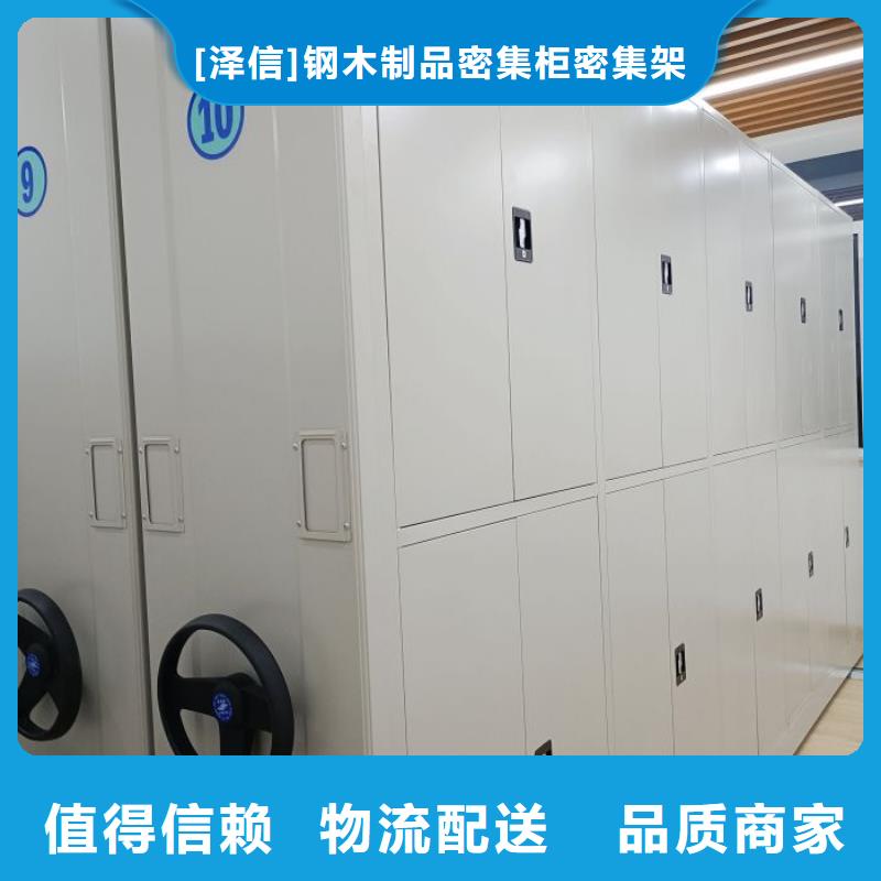 产品使用不可少的常识储备【泽信】档案存放密集柜