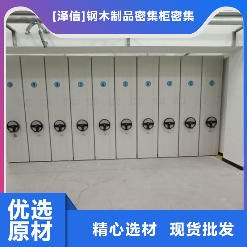 档案移动密集柜实力厂家放心选择！