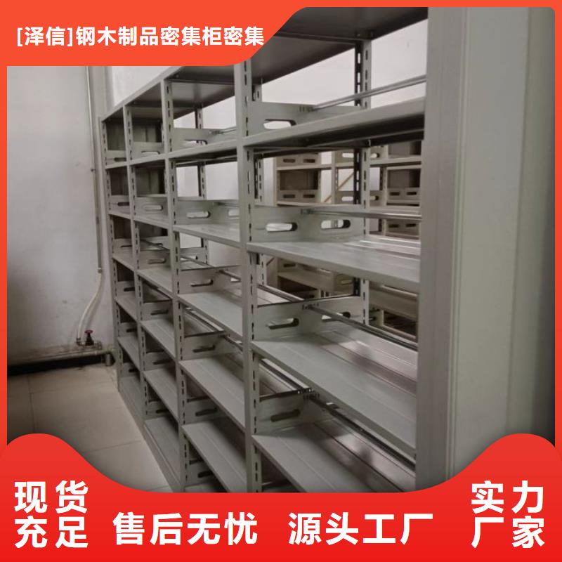 产品使用不可少的常识储备【泽信】档案存放密集柜