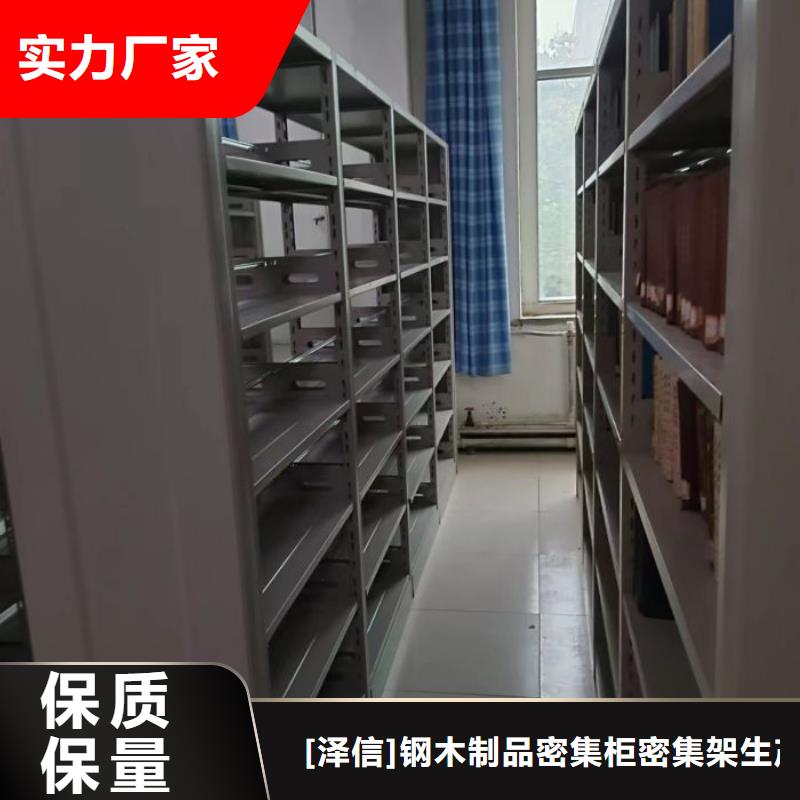 校用密集架厂家_精益求精