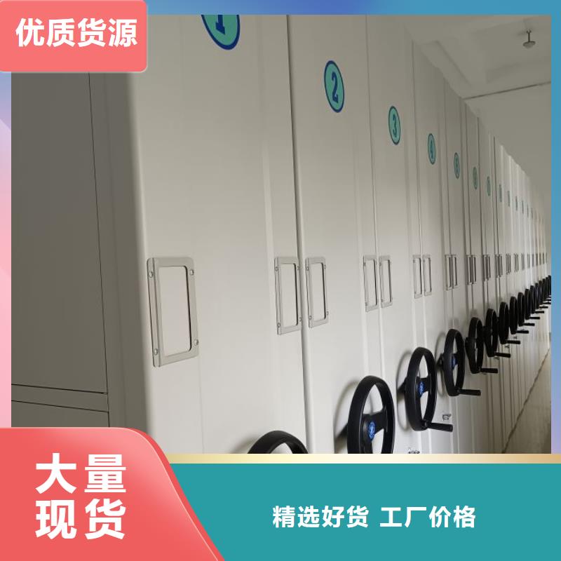 #档案资料密集柜#-性价比高