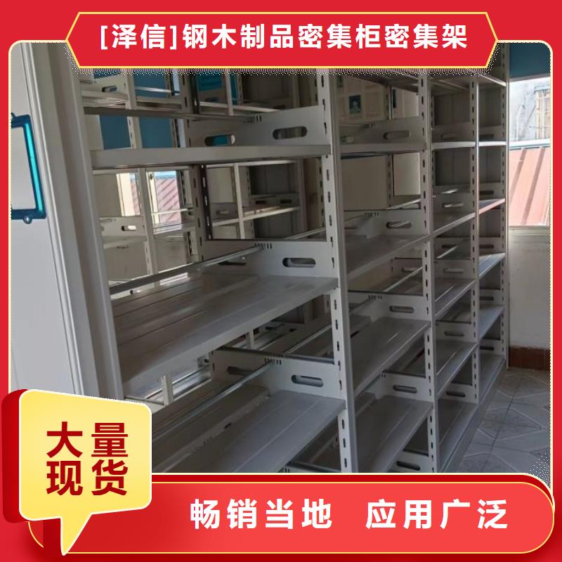 产品的选择常识【泽信】手动式密集柜