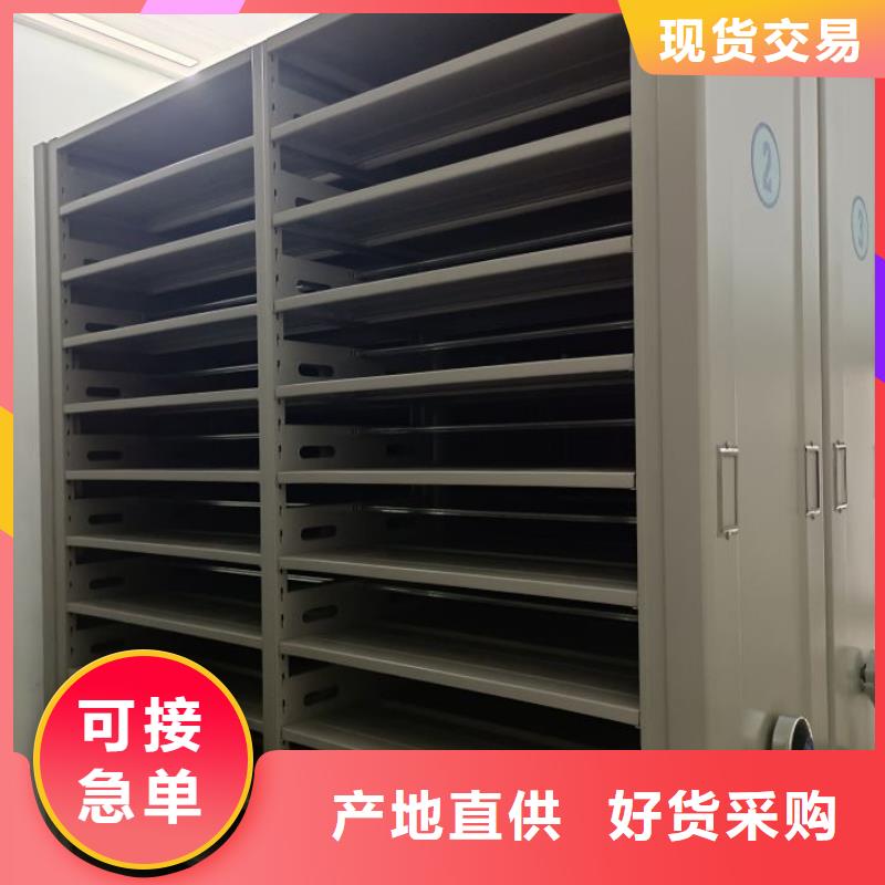 档案库房密集柜诚信经营