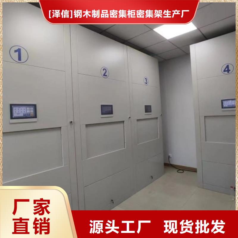 质优价廉的道轨式移动密集架经销商