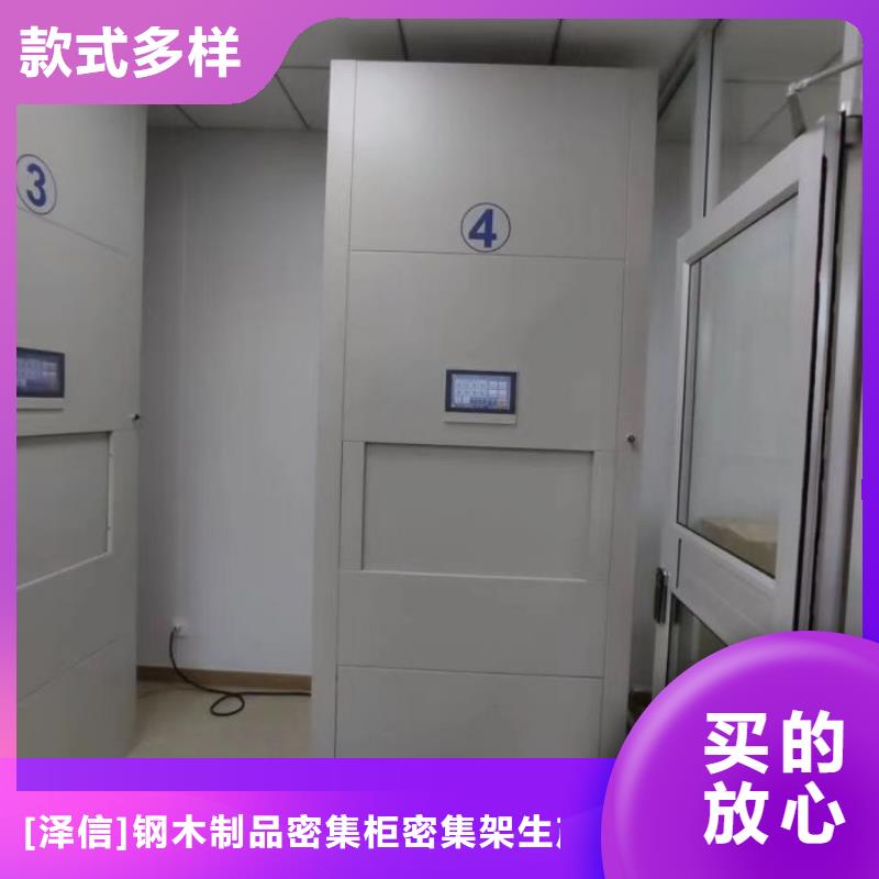 产品的选择常识【泽信】手动式密集柜