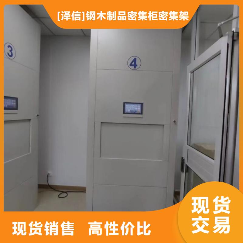 箱体式密集架现货厂家
