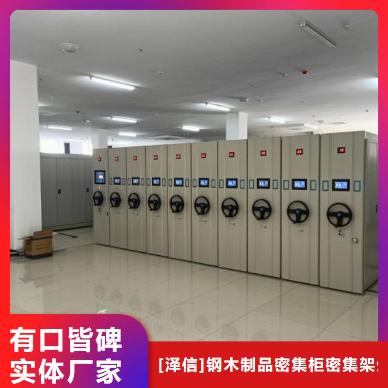 定制电动自动密集架_优质厂家