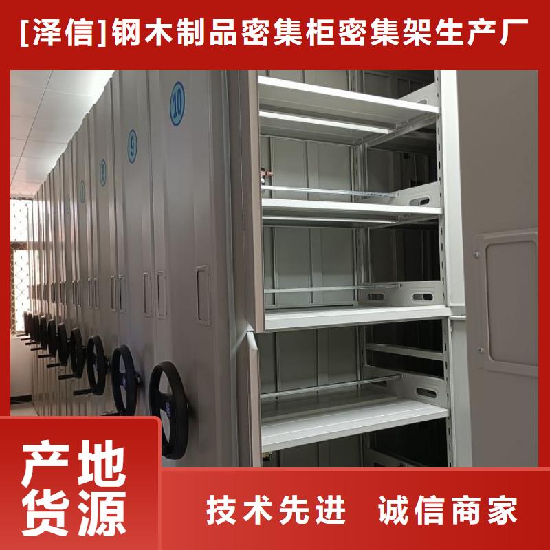 生产厂家哪家好【泽信】密集档案存放柜