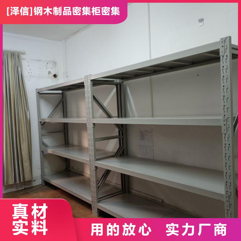#档案资料密集柜#-性价比高