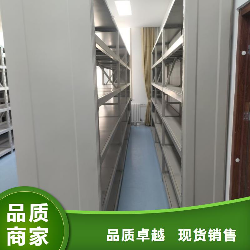 #档案室用智能型密集架#实力强