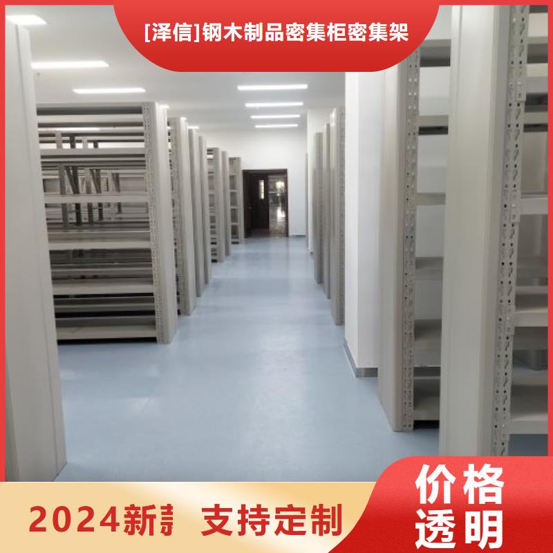综合档案密集架供应商 综合档案密集架厂家