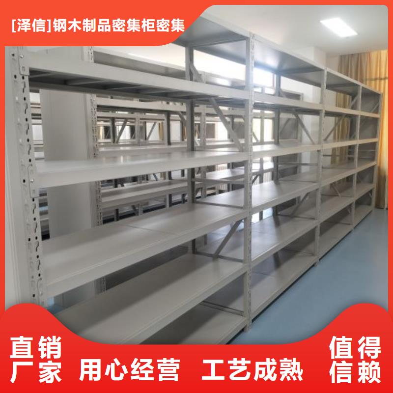 定做密集式档案柜厂家