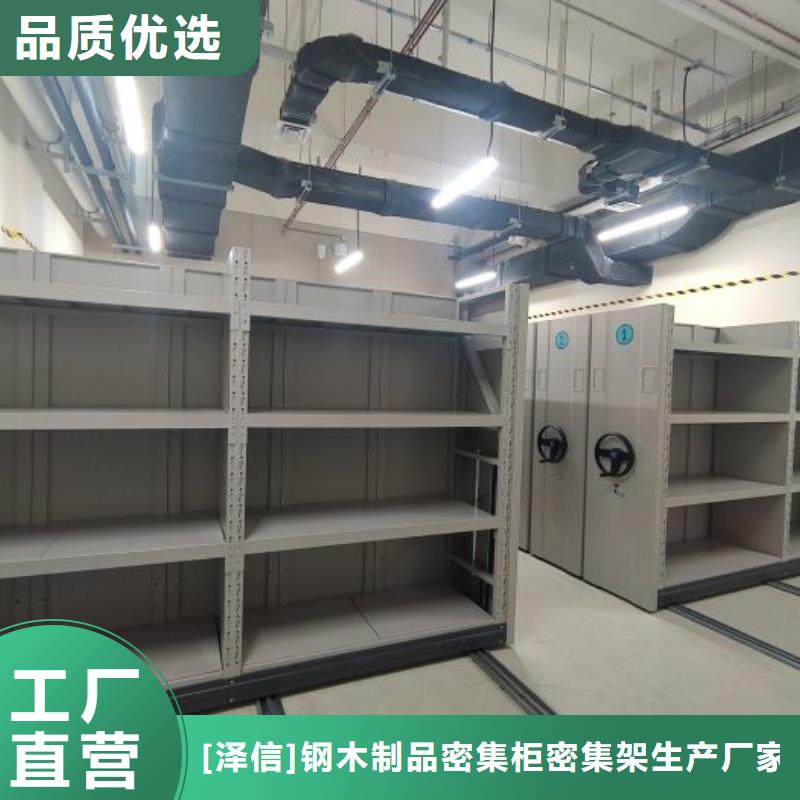产品的选择常识【泽信】手动式密集柜