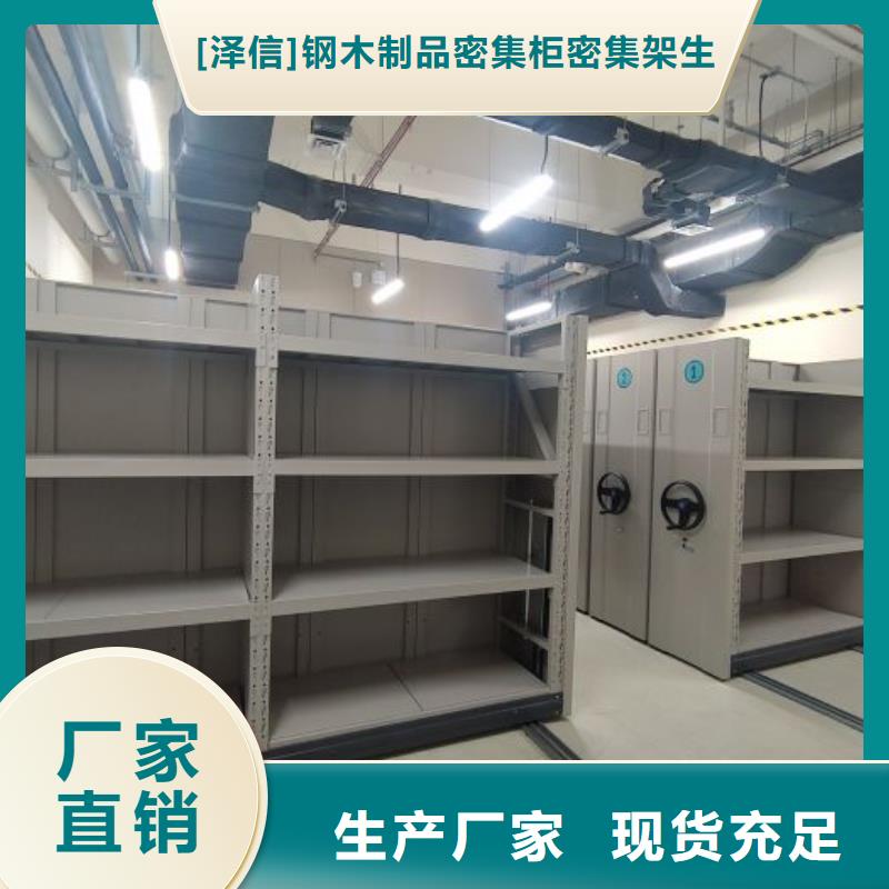 文件密集柜采购热线