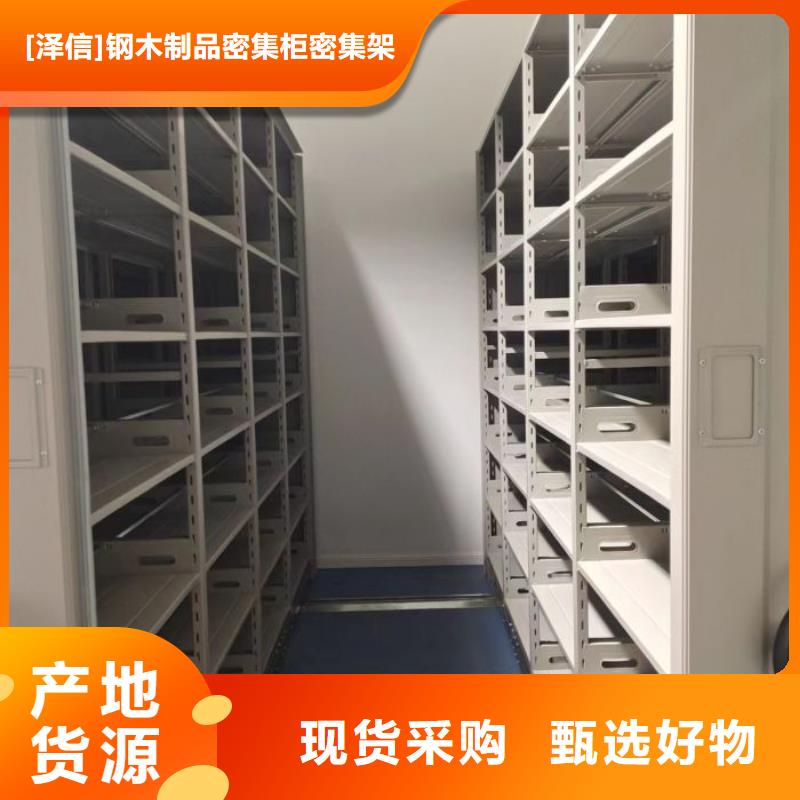 智能档案电动密集架_快来了解