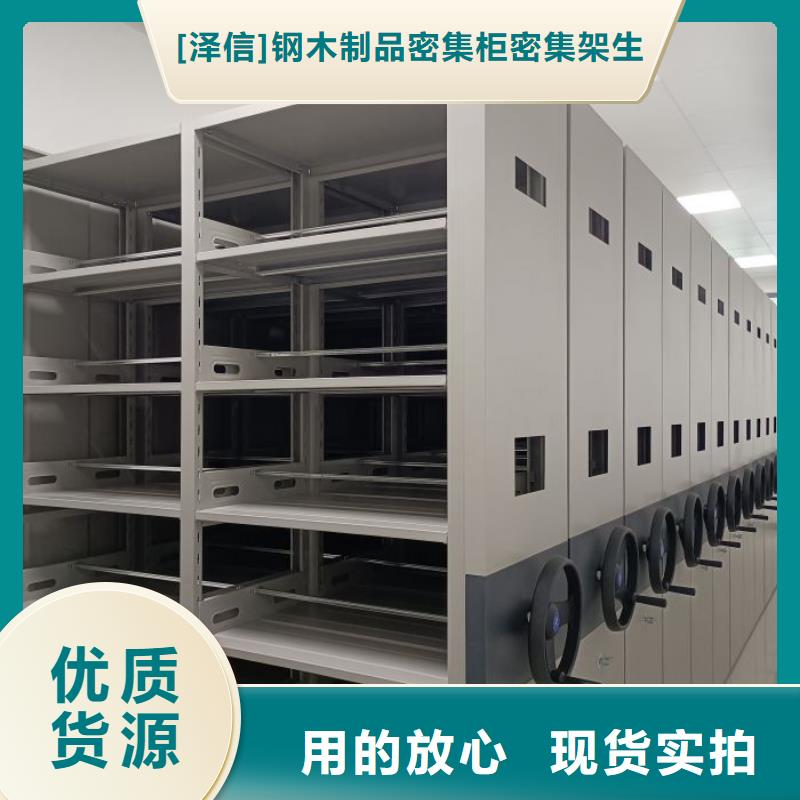 厂家迅速开拓市场的创造途径【泽信】资料室密集柜