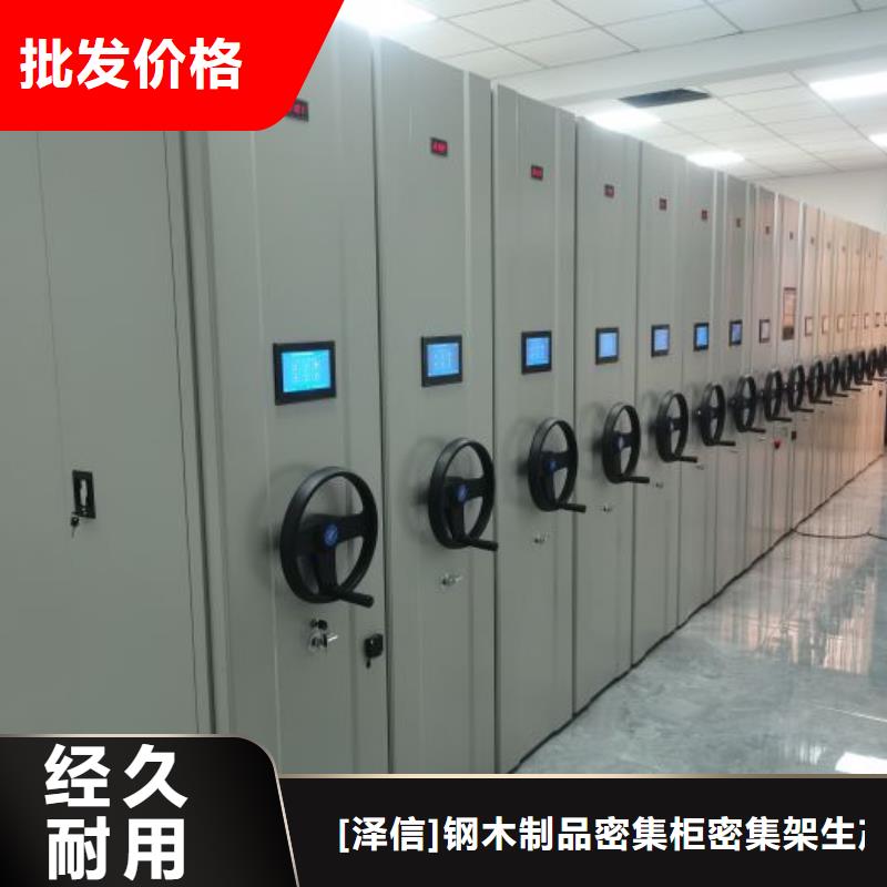 应用注意事项【泽信】档案资料库密集架