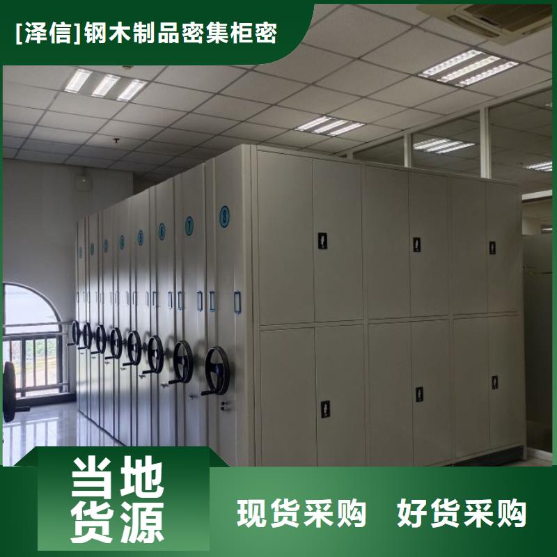 放心省心【泽信】档案室档案柜