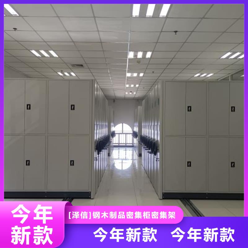 标本密集架制造