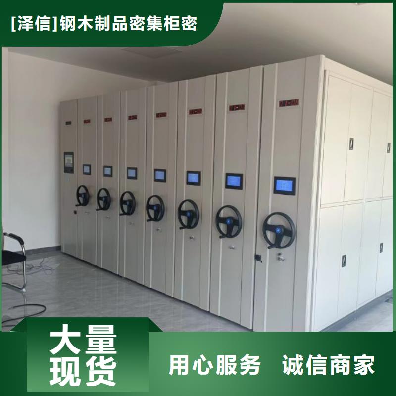 产品使用误区【泽信】文件密集架