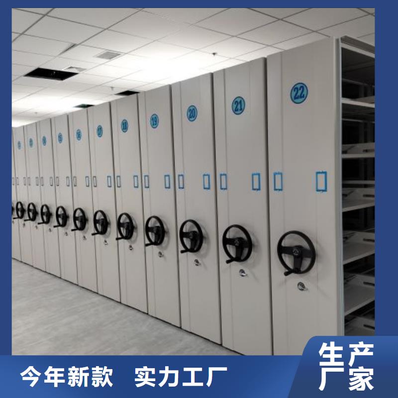 移动式密集架大量供应厂家