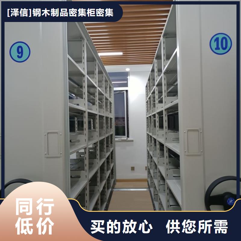 密集型档案柜的工作原理