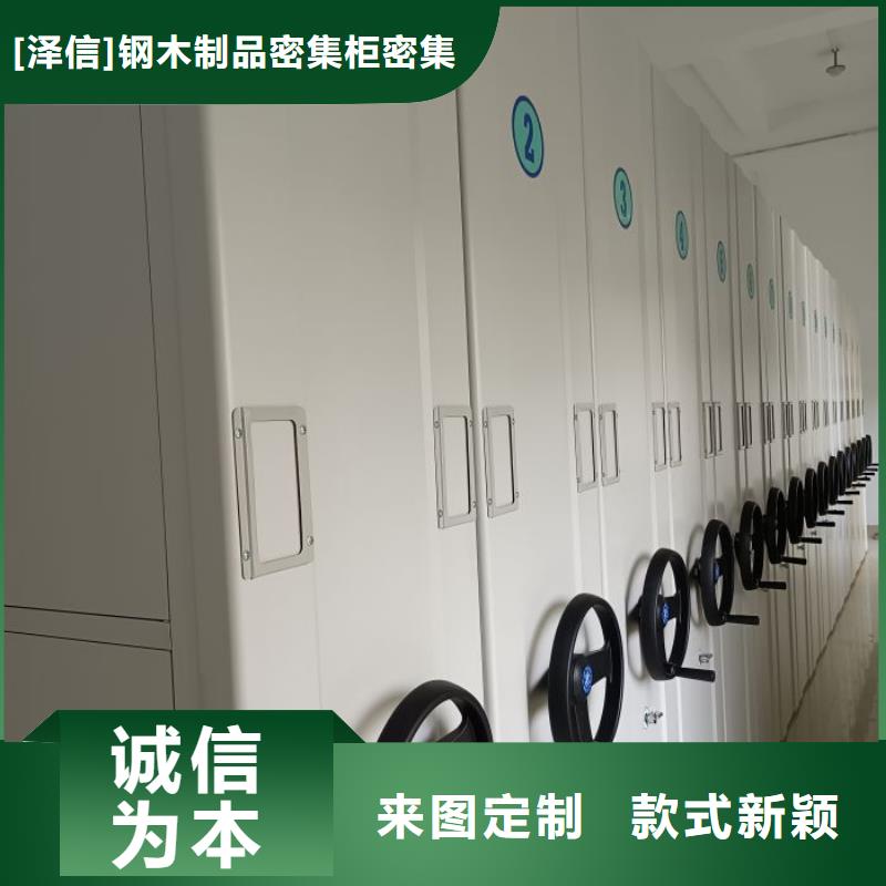 说明书【泽信】移动密集铁柜