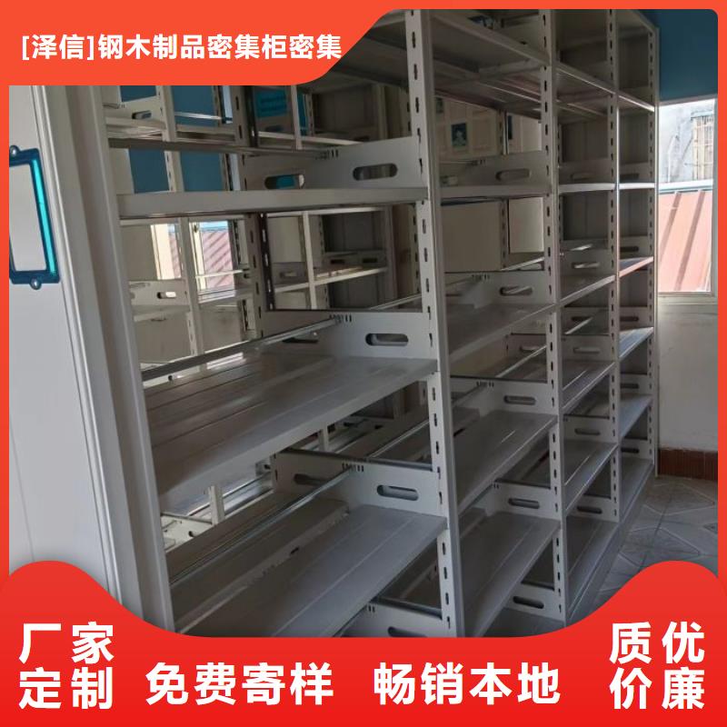网上促销【泽信】档案资料密集柜