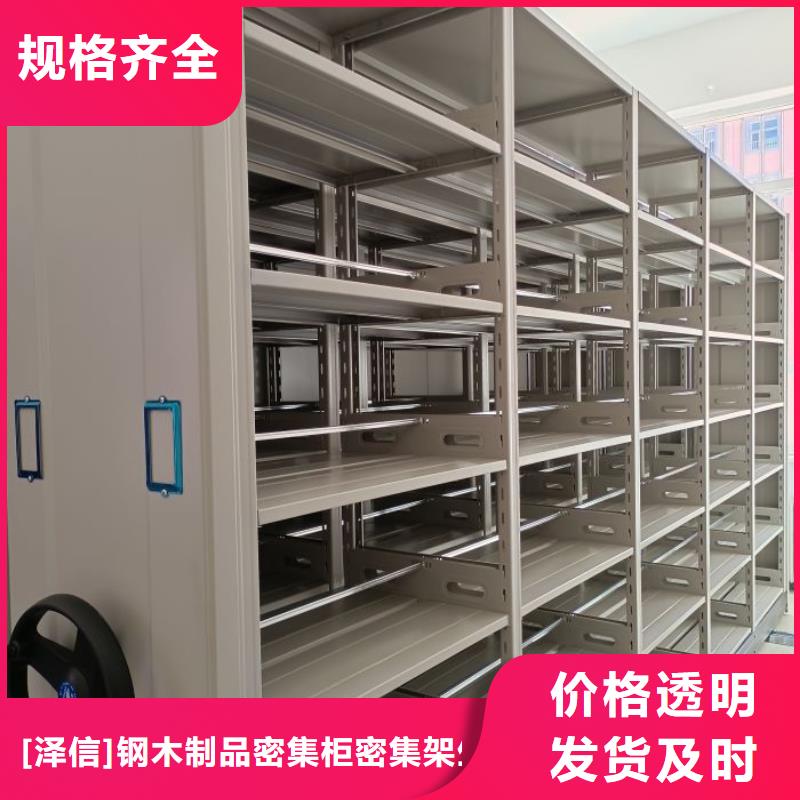 功能及特点产品的选用原则有哪些【泽信】密集架移动柜