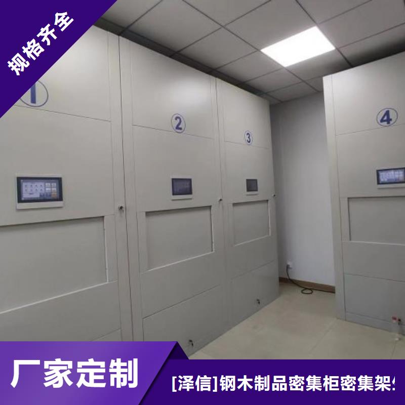 恭请合作【泽信】密集移动柜