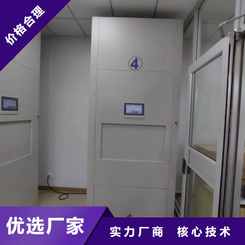 和谐创造【泽信】实物留样密集柜