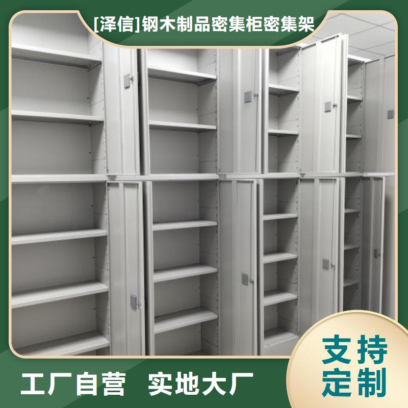 值得信赖的办公密集架