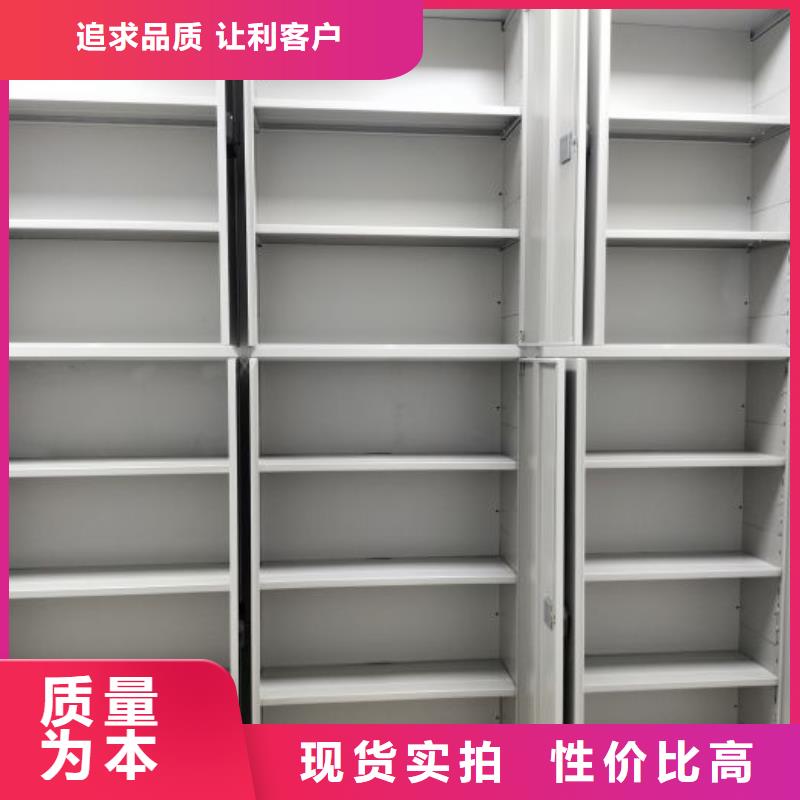 说明书【泽信】移动密集铁柜