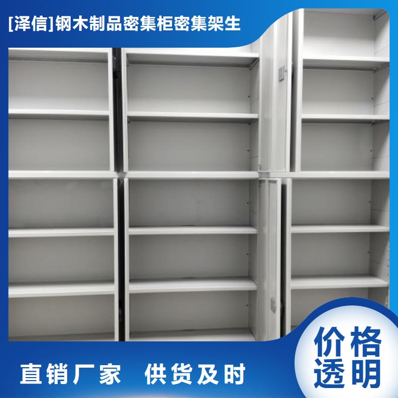 产品的选择和使用秘籍【泽信】半封闭手摇密集架