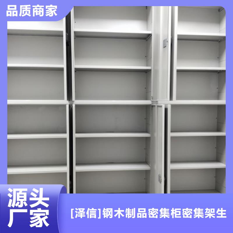 共享双赢【泽信】防潮密集柜