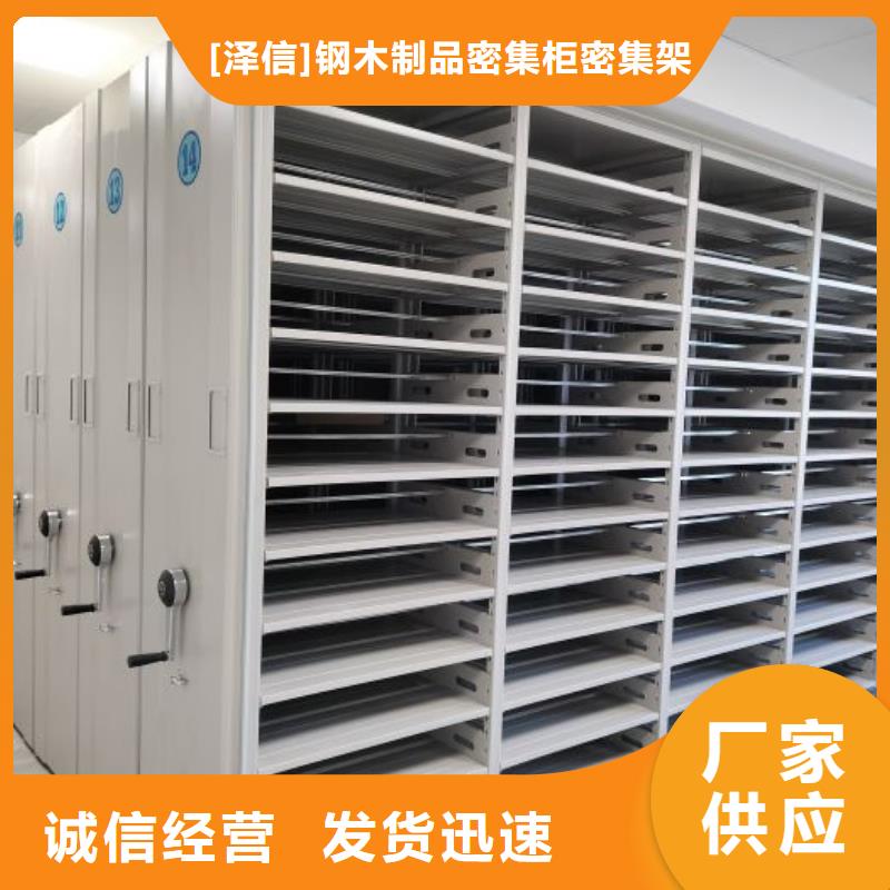 厂家勇敢创造的市场反响【泽信】智能型电动密集架