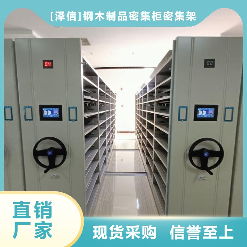 说明书【泽信】移动密集铁柜