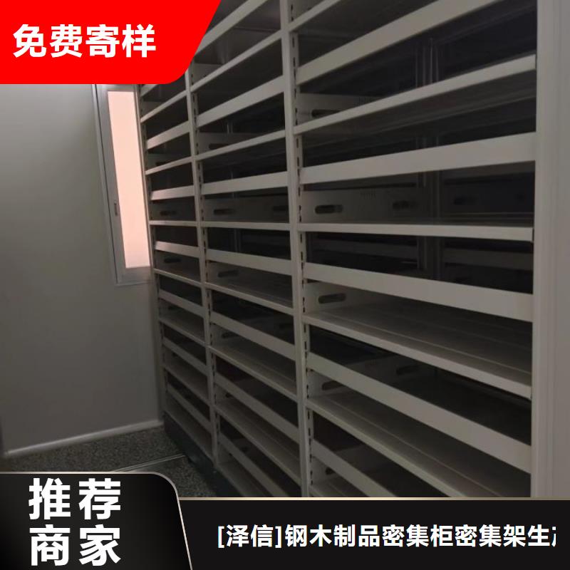 标本密集架制造