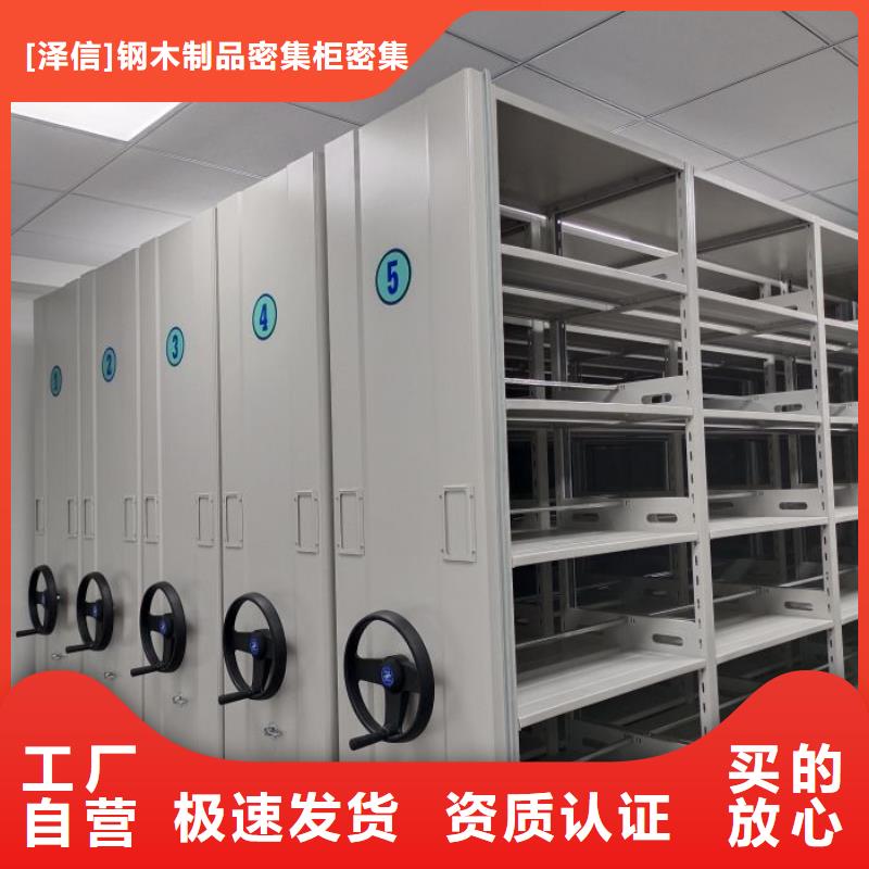 生产厂家怎么选择【泽信】档案室手动密集架